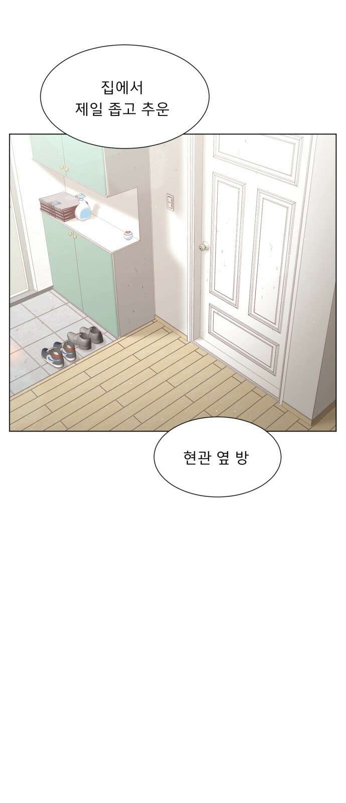 흑역사 어게인 1화 108