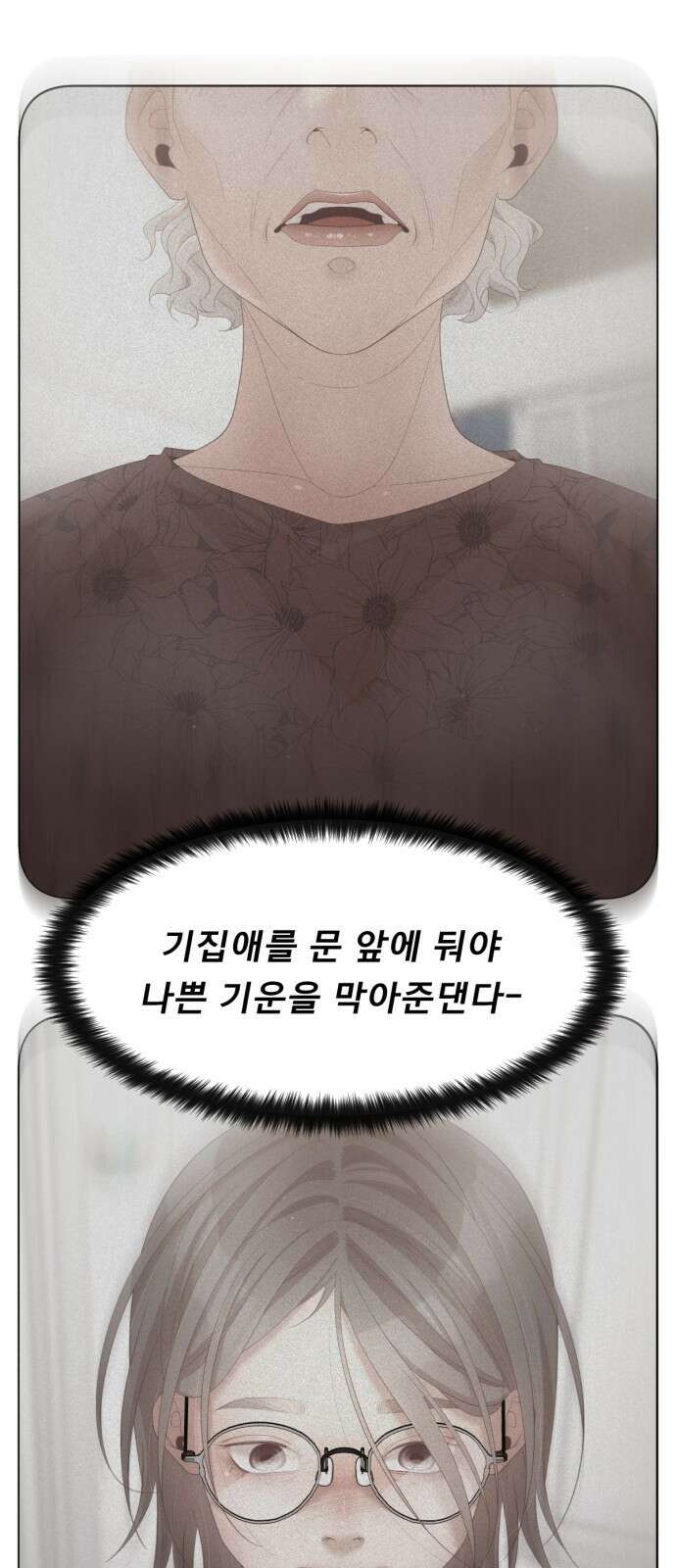 흑역사 어게인 1화 109