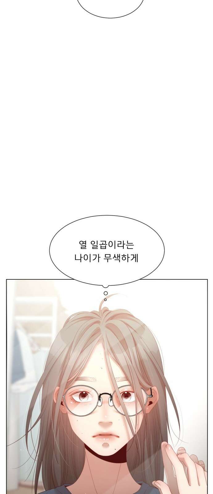 흑역사 어게인 1화 112