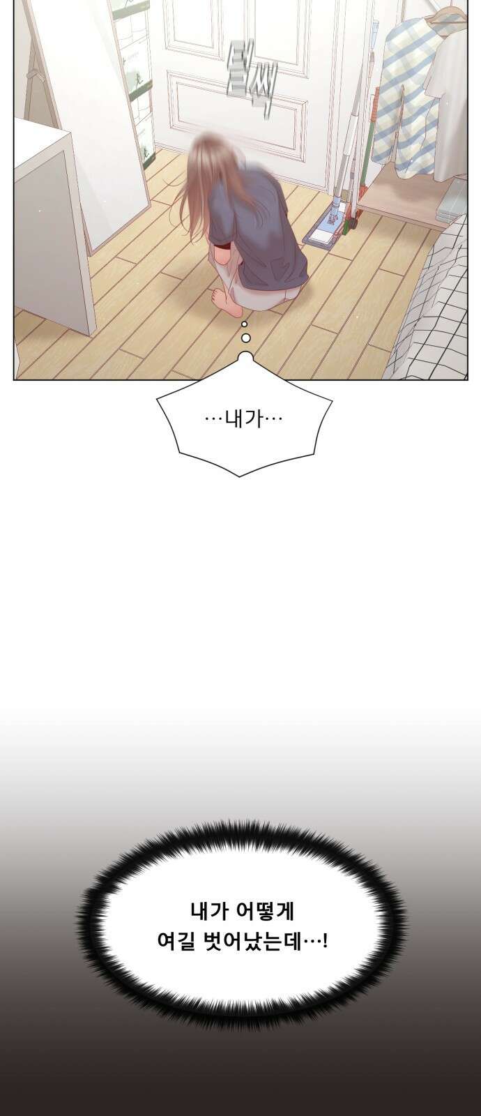 흑역사 어게인 1화 115