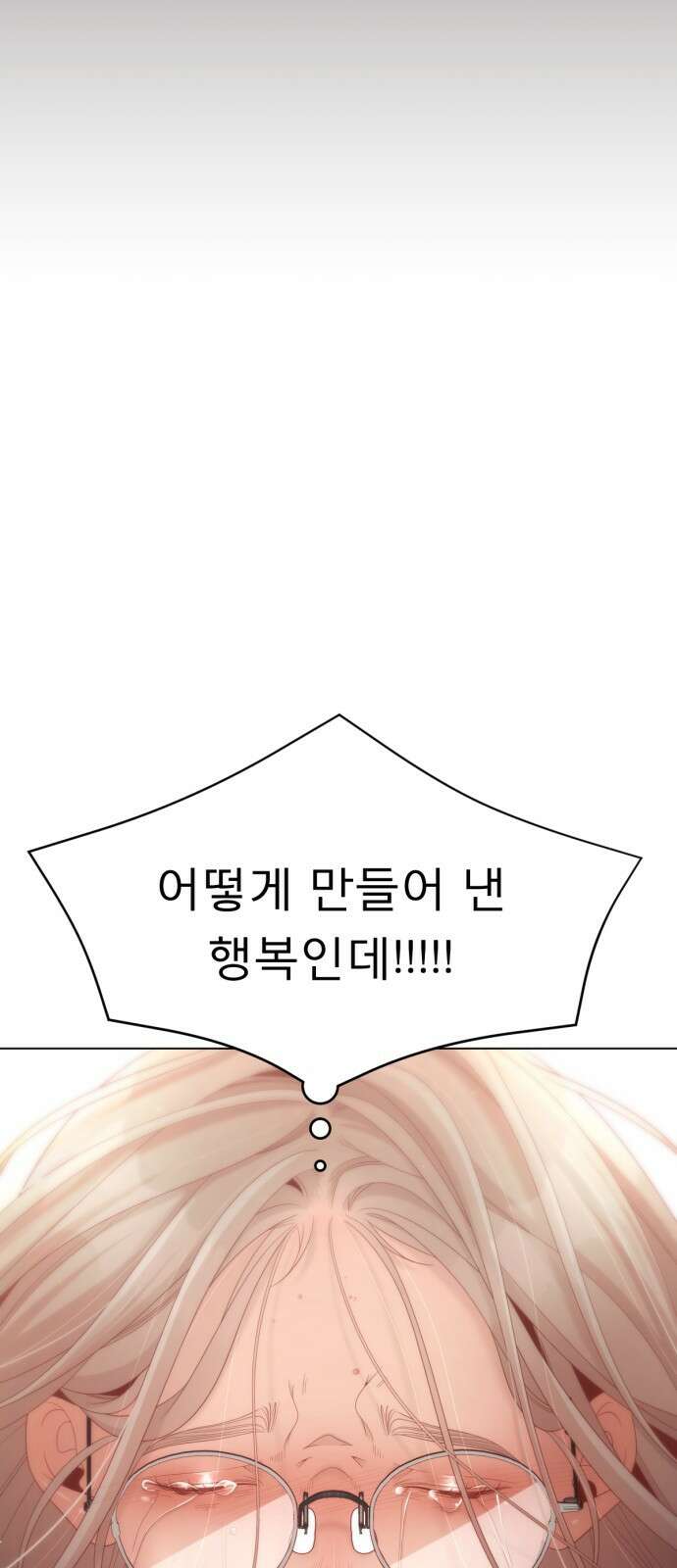 흑역사 어게인 1화 119