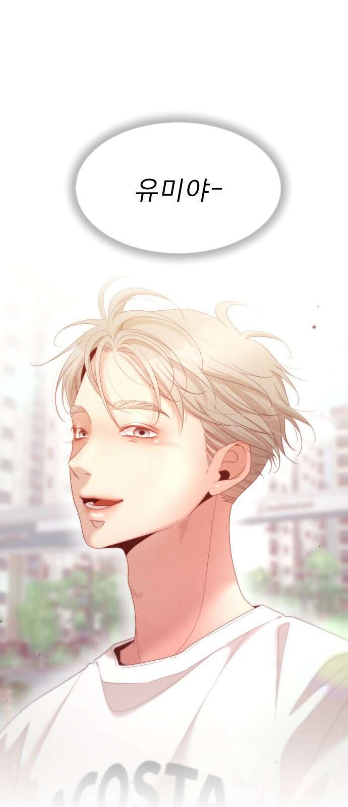 흑역사 어게인 1화 121