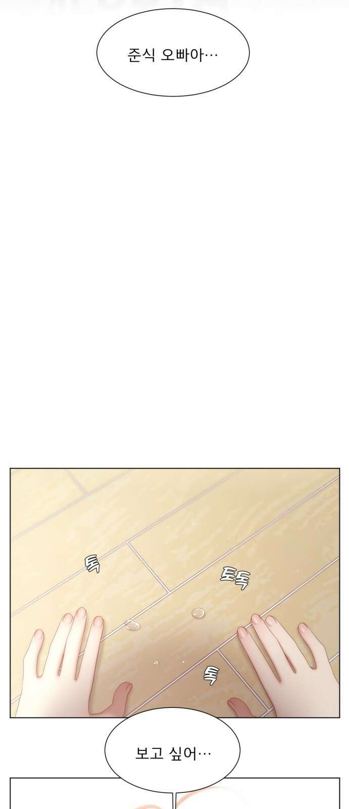 흑역사 어게인 1화 122