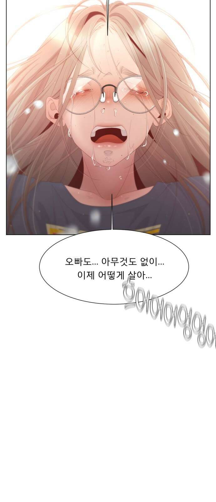 흑역사 어게인 1화 123