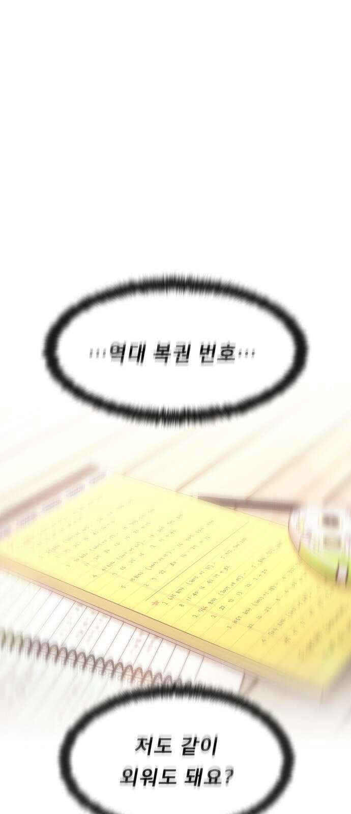 흑역사 어게인 1화 124
