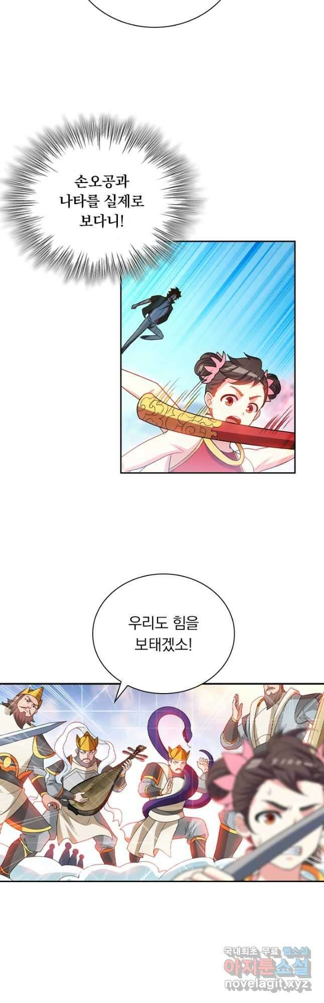 수상한 단톡방 303화 4