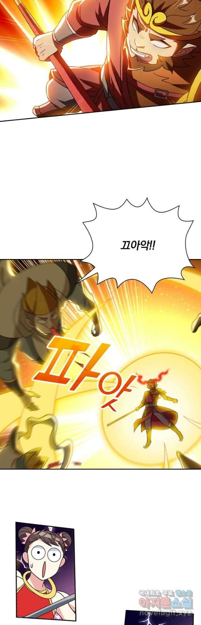 수상한 단톡방 303화 6