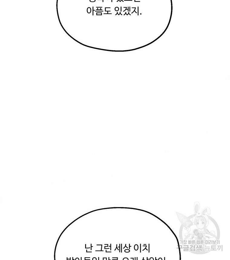 도깨비는 우는 법을 모른다던데 4화 5