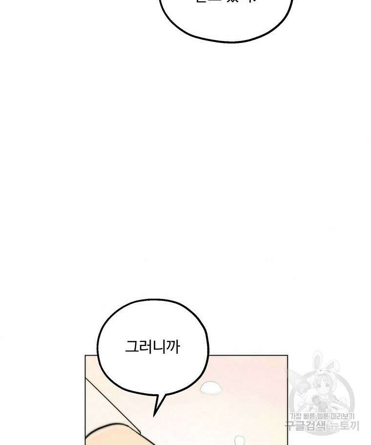 도깨비는 우는 법을 모른다던데 4화 8