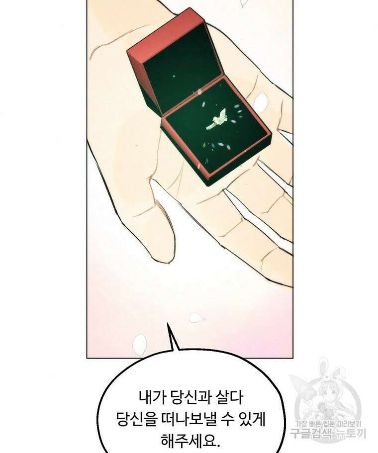 도깨비는 우는 법을 모른다던데 4화 9