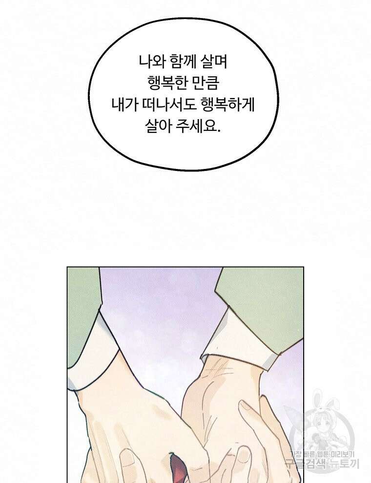 도깨비는 우는 법을 모른다던데 4화 13