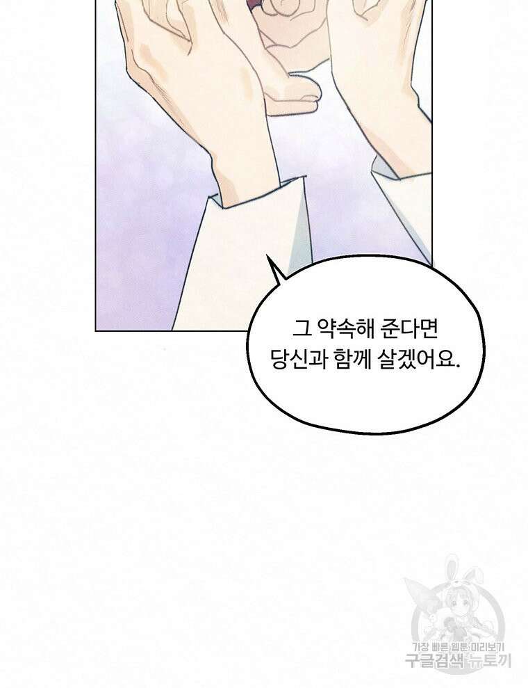도깨비는 우는 법을 모른다던데 4화 14