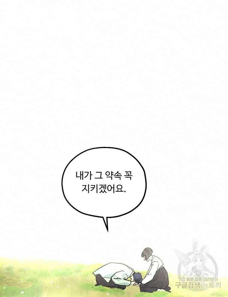 도깨비는 우는 법을 모른다던데 4화 15