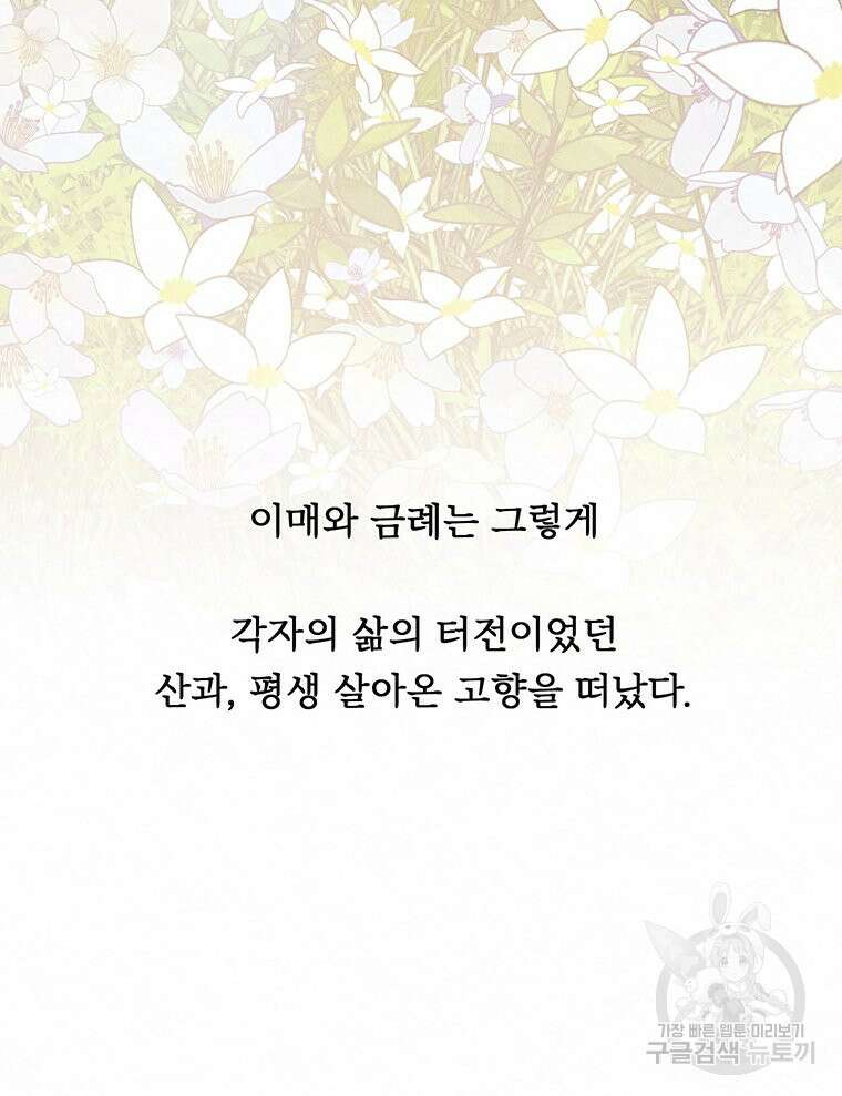 도깨비는 우는 법을 모른다던데 4화 17