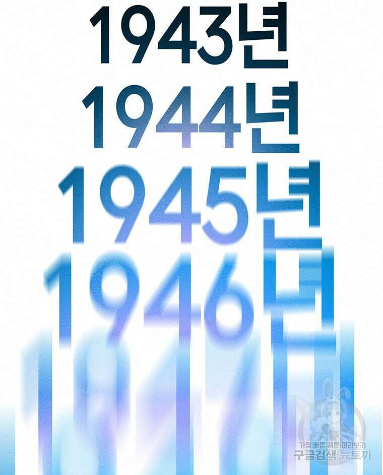 도깨비는 우는 법을 모른다던데 4화 19