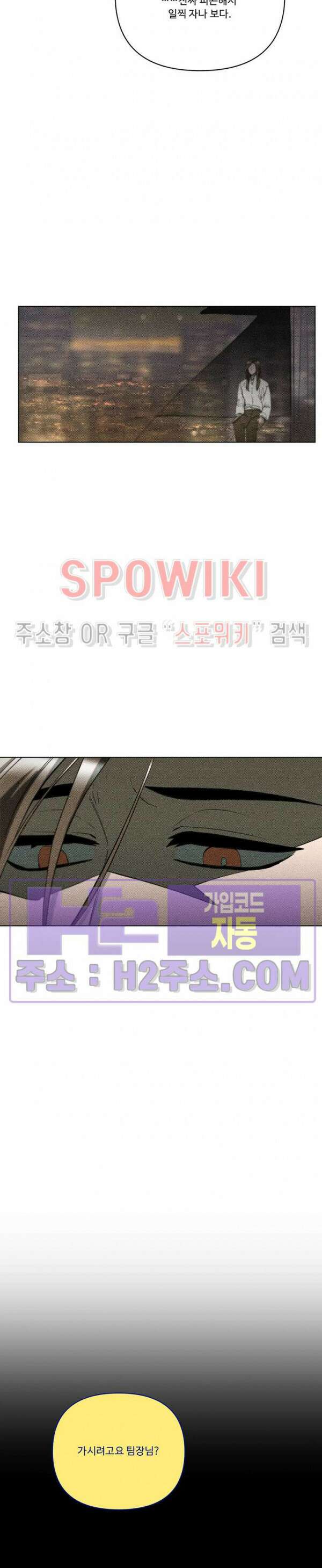 이번 회차는 처음이라서! 7화 2