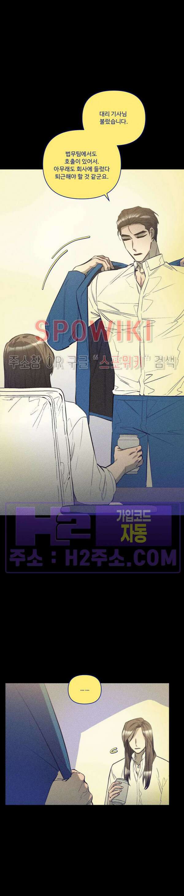 이번 회차는 처음이라서! 7화 3