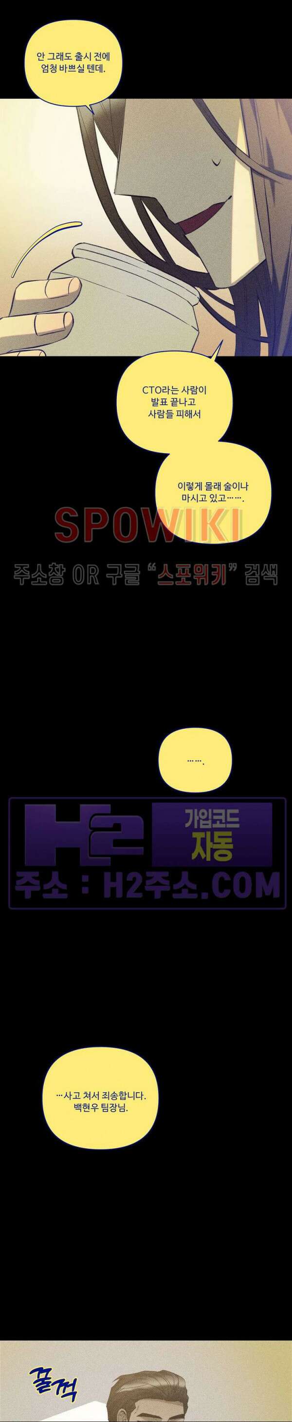 이번 회차는 처음이라서! 7화 4