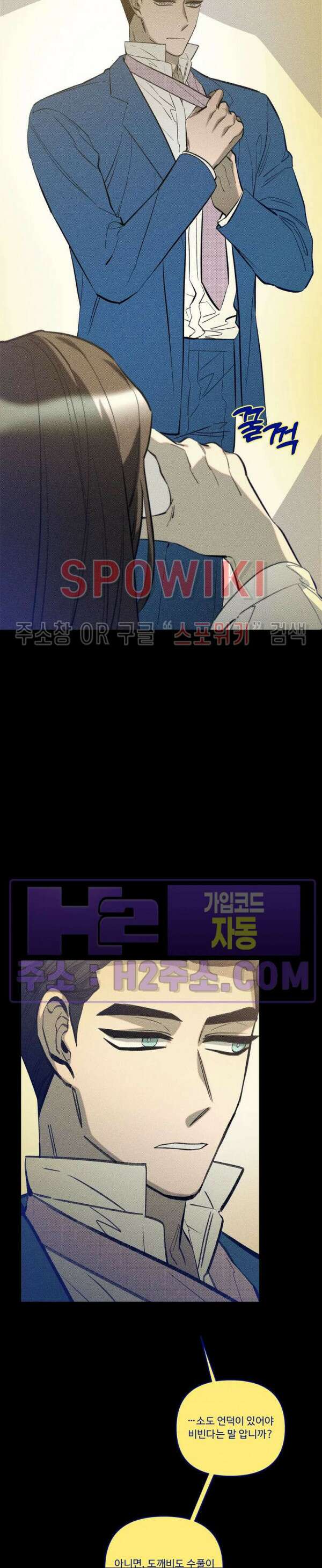이번 회차는 처음이라서! 7화 5