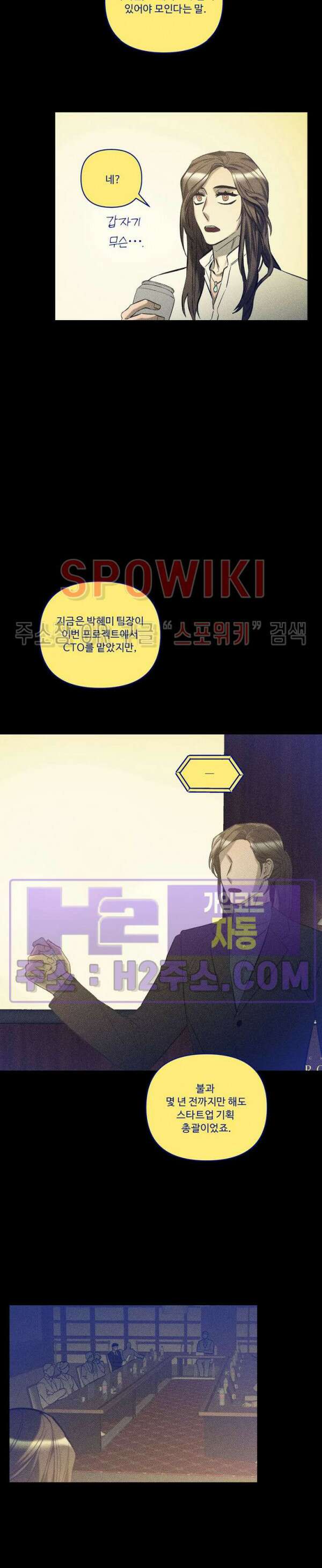 이번 회차는 처음이라서! 7화 6
