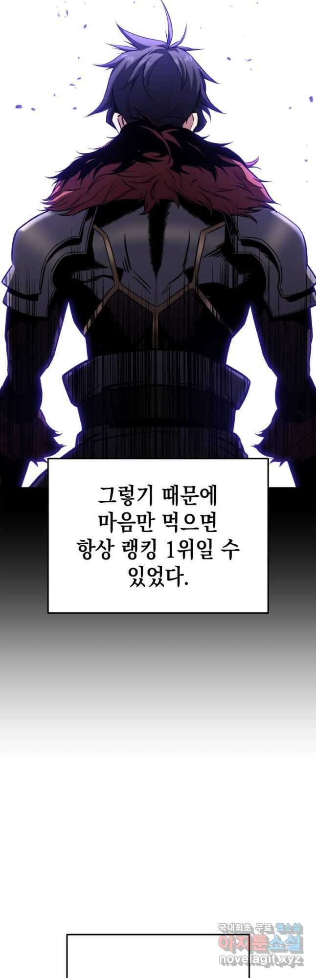 랭커의 귀환 121화 3