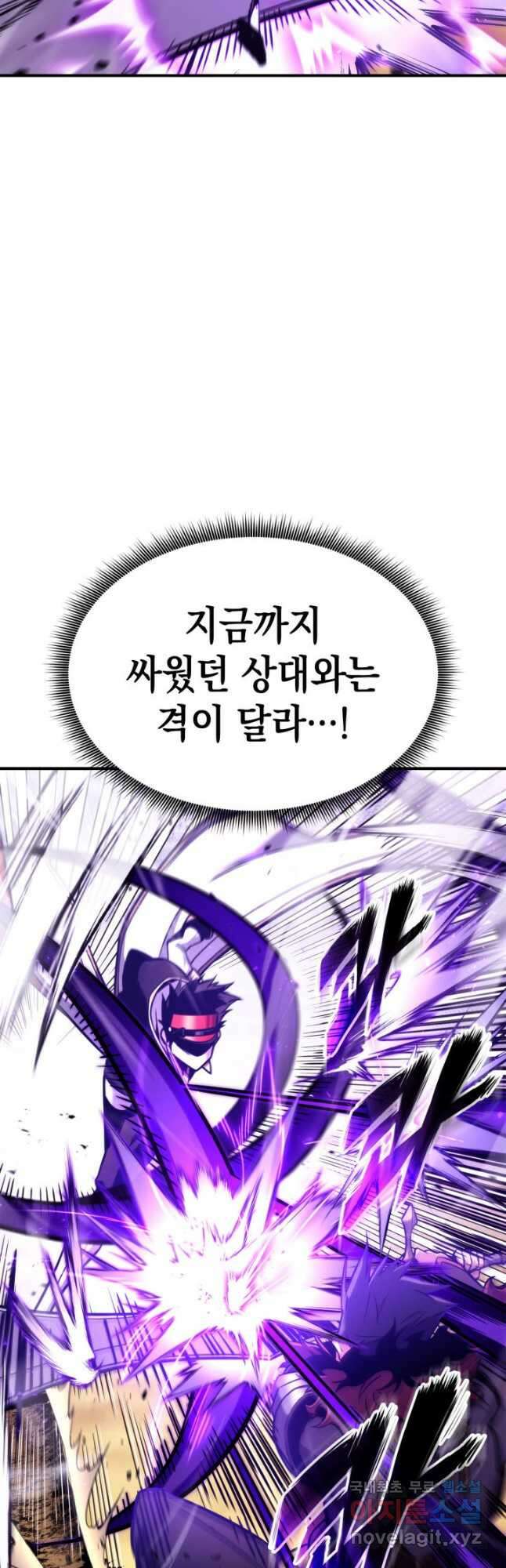 랭커의 귀환 121화 6