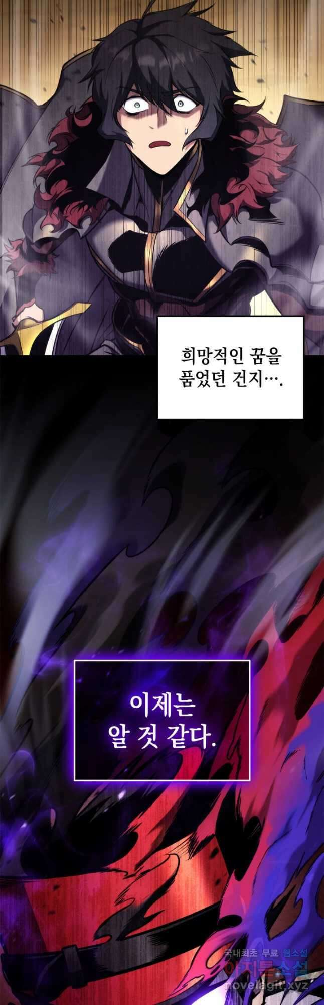 랭커의 귀환 121화 8