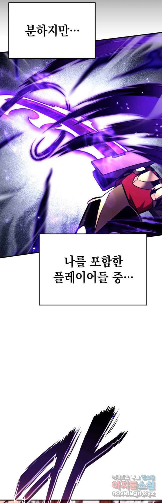 랭커의 귀환 121화 10