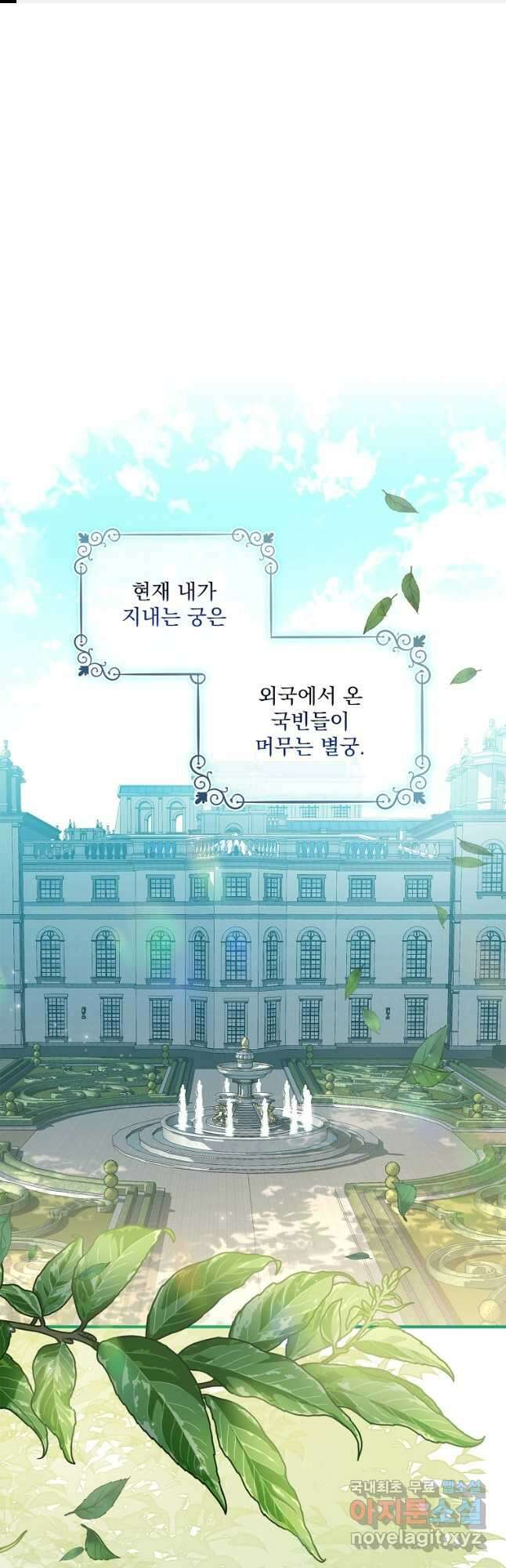 악당 아빠를 입양했다 38화 1