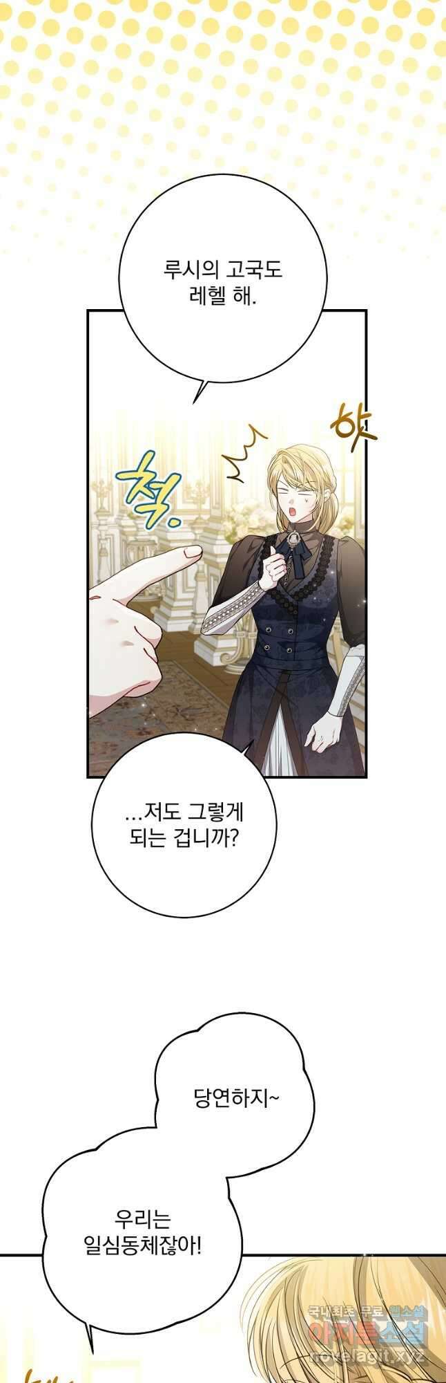 악당 아빠를 입양했다 38화 11