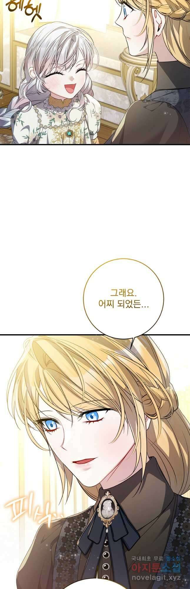 악당 아빠를 입양했다 38화 12