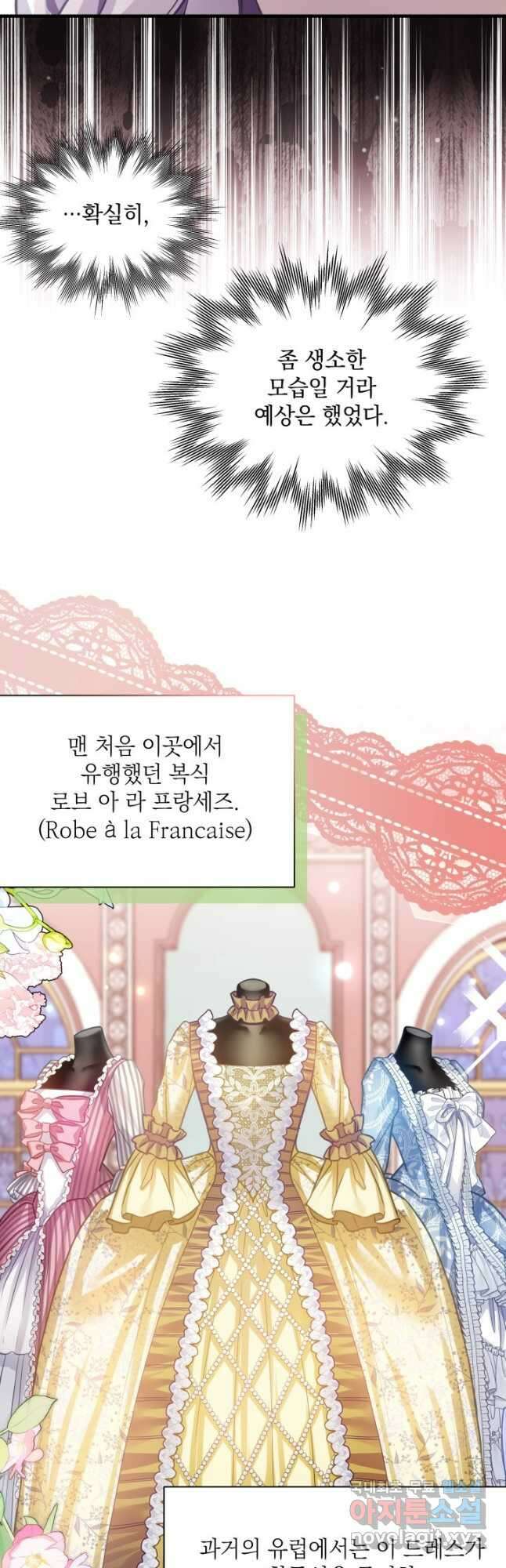 계모인데, 딸이 너무 귀여워 98화 2