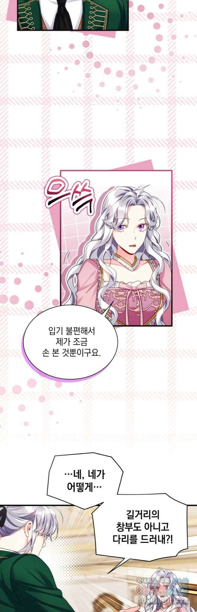 계모인데, 딸이 너무 귀여워 98화 8