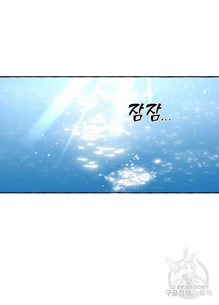 계약자들 83화 10