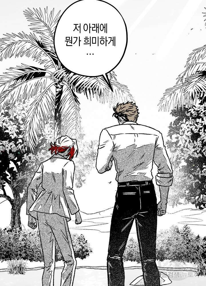 계약자들 83화 15