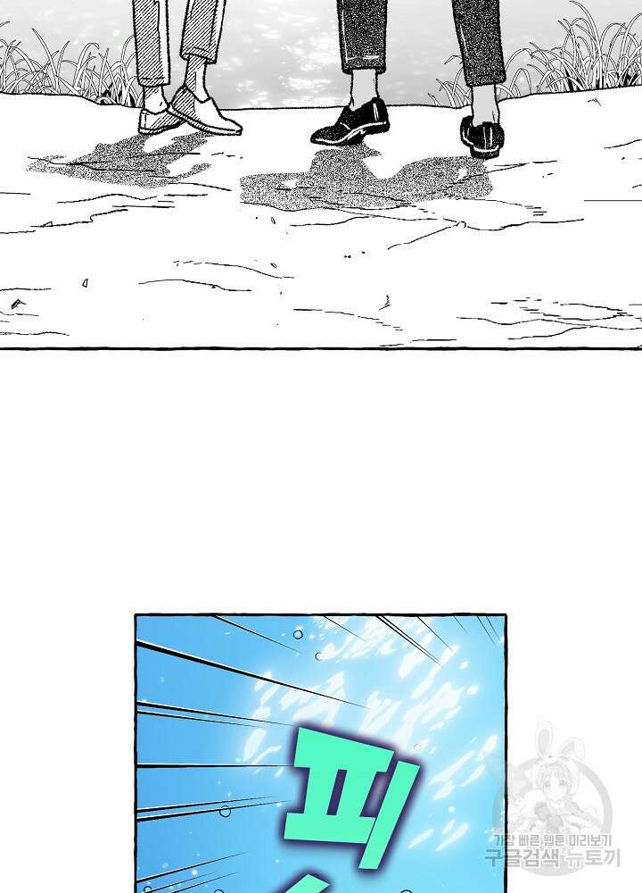 계약자들 83화 16