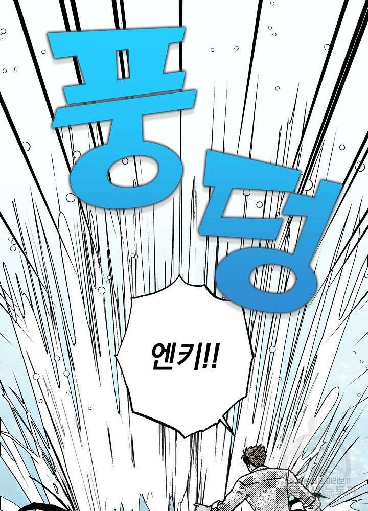 계약자들 83화 19