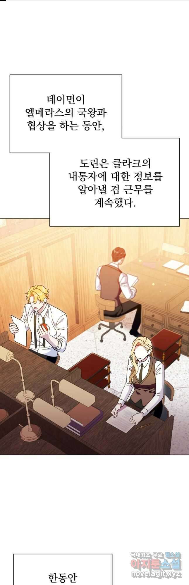 밀리어네어 레이디 24화 1