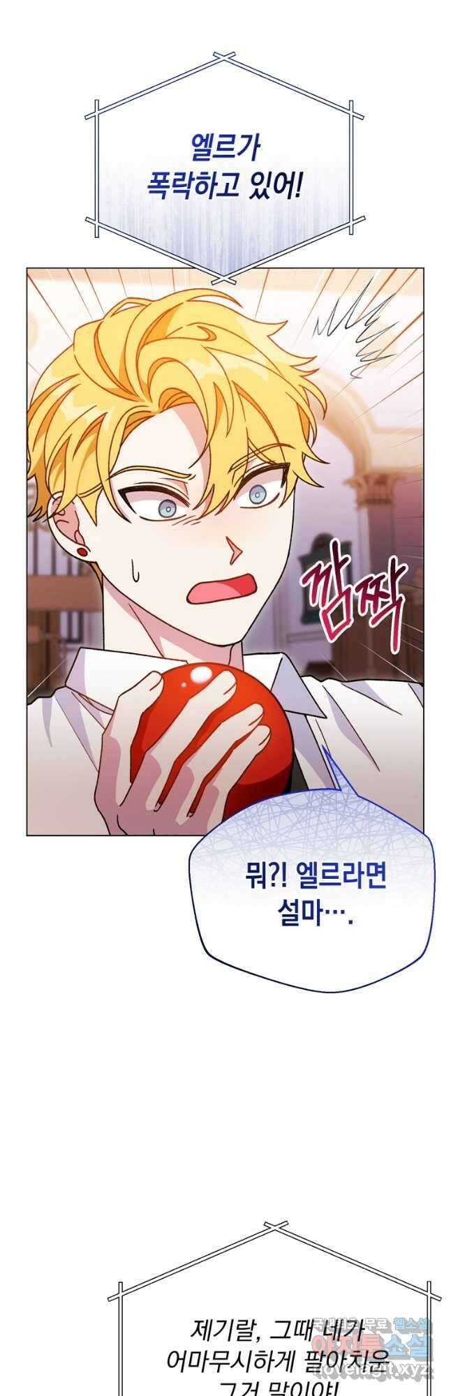 밀리어네어 레이디 24화 4
