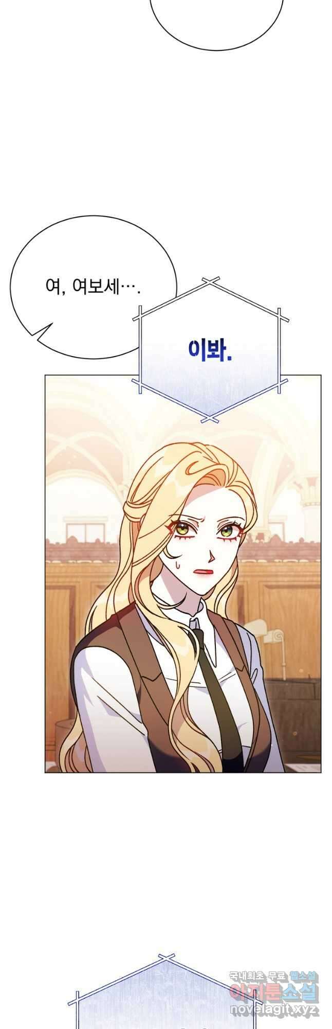 밀리어네어 레이디 24화 8