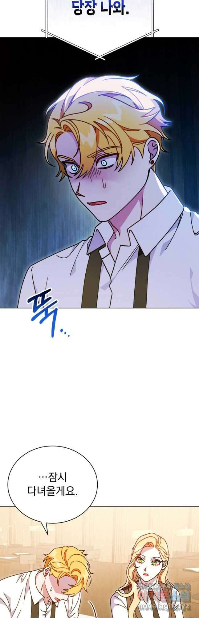 밀리어네어 레이디 24화 9