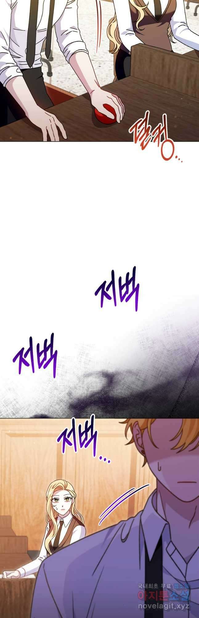 밀리어네어 레이디 24화 10