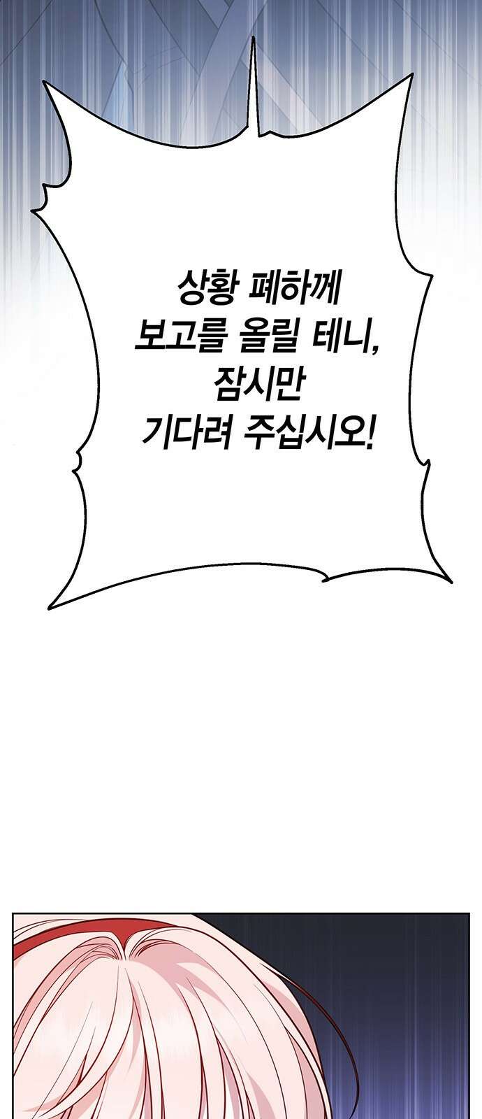 베이비 폭군 30화 : 나눈 항제다! 2