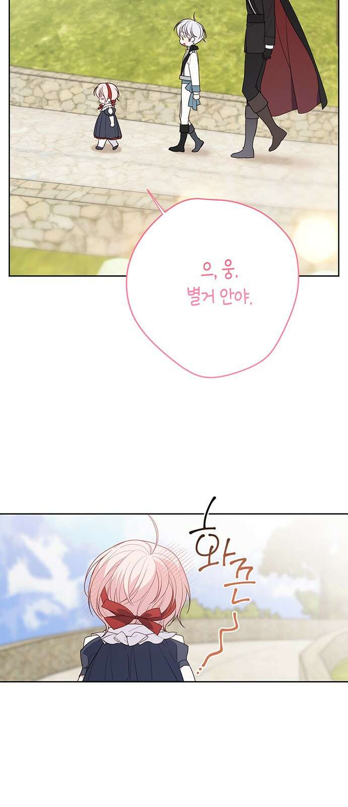 베이비 폭군 30화 : 나눈 항제다! 15