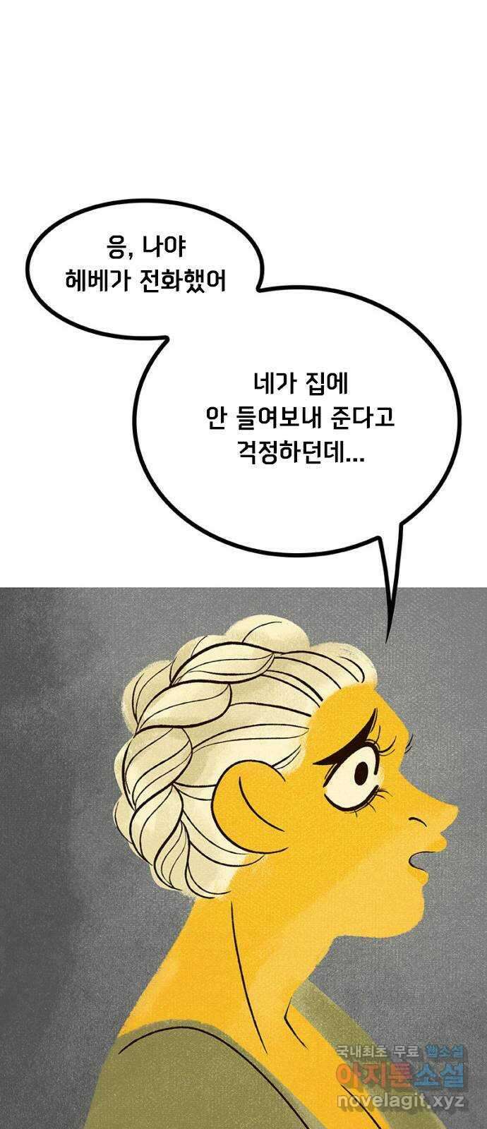 로어 올림푸스 249화 핏빛 여신 5