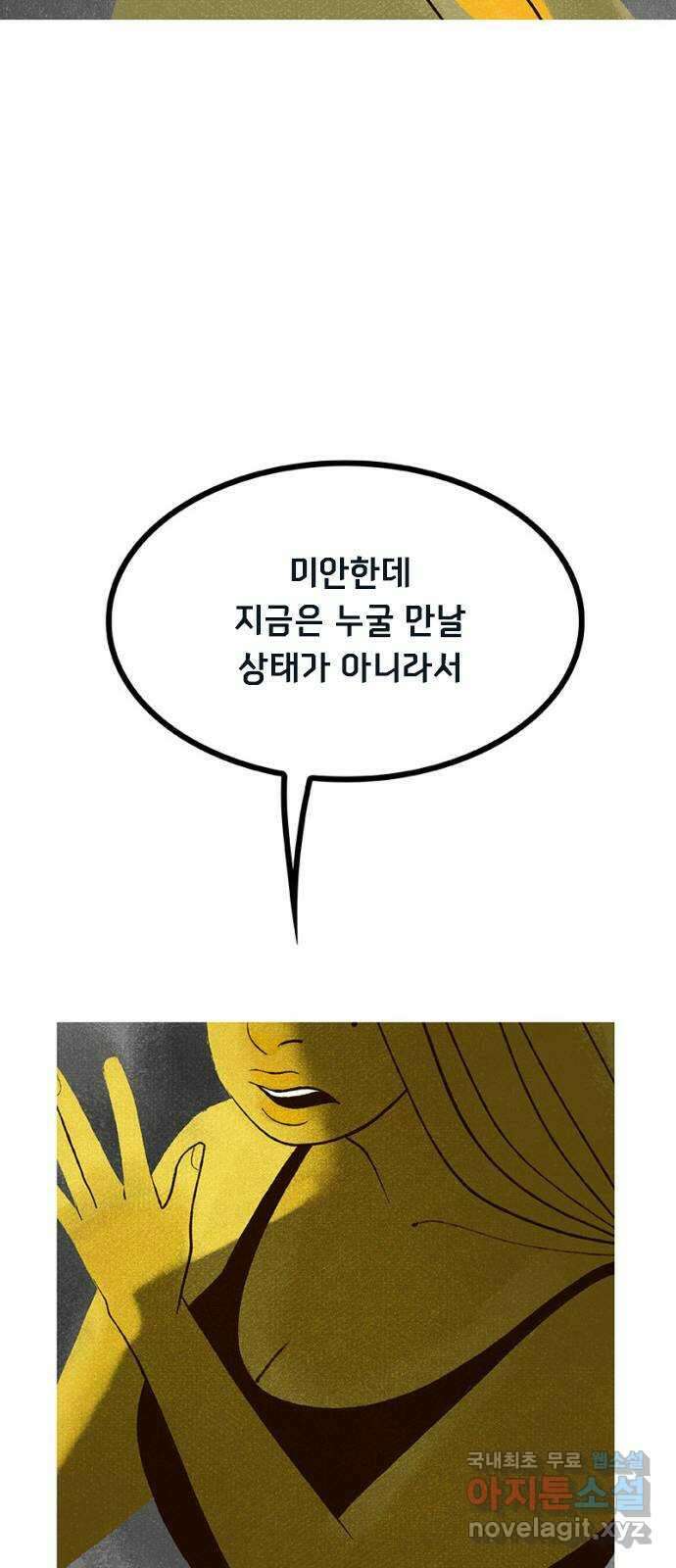 로어 올림푸스 249화 핏빛 여신 6