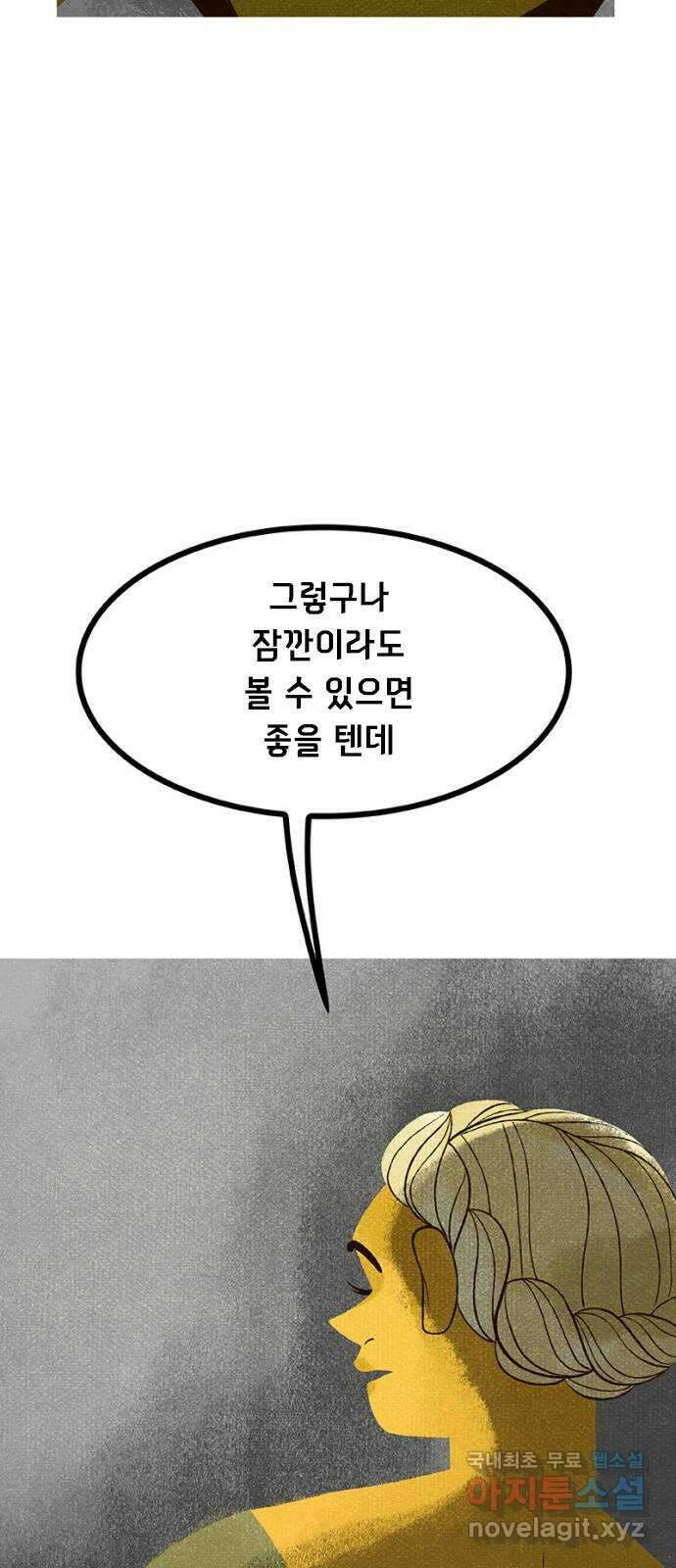로어 올림푸스 249화 핏빛 여신 7