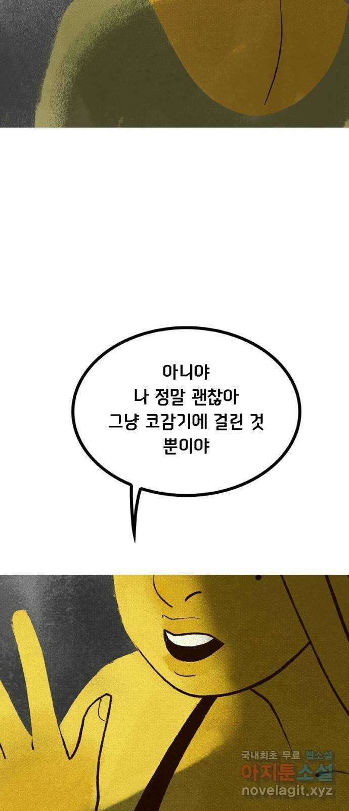 로어 올림푸스 249화 핏빛 여신 8