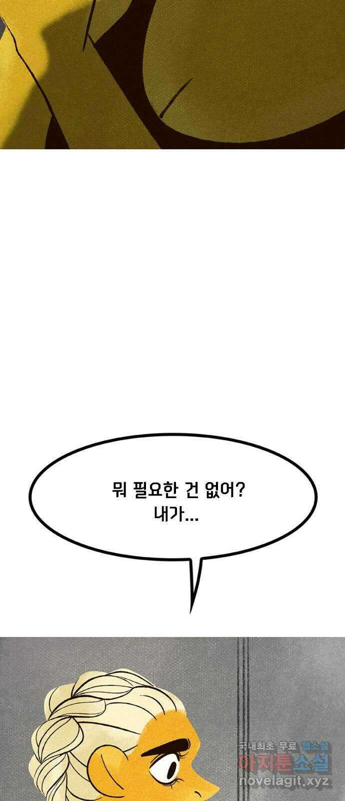 로어 올림푸스 249화 핏빛 여신 9