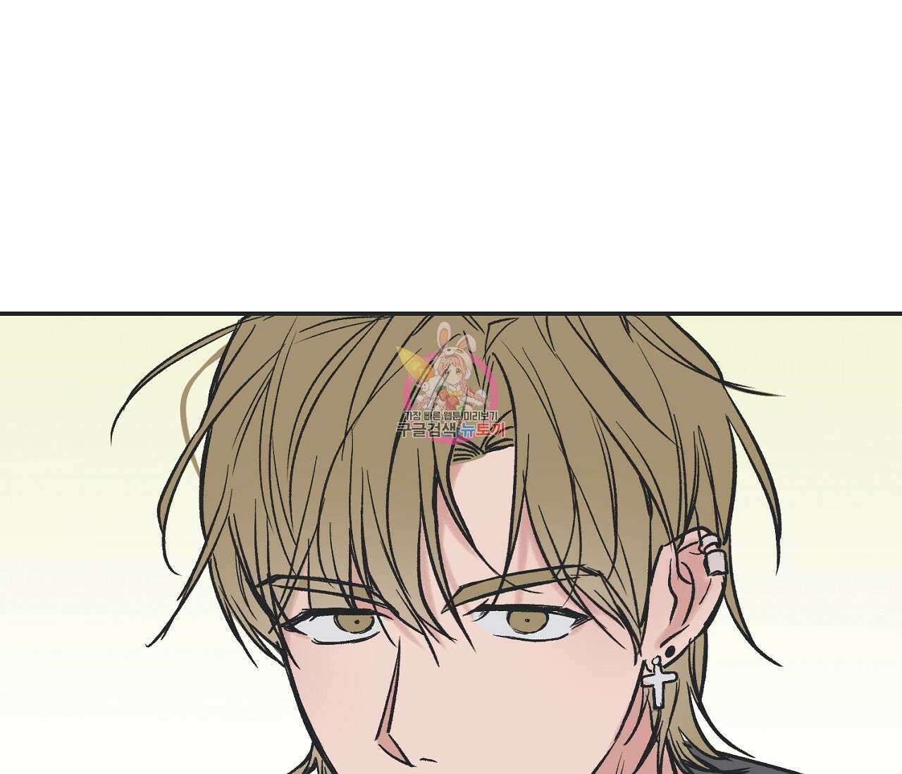 별과 별 사이 외전 6화 1